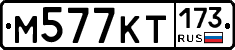 %D0%9C577%D0%9A%D0%A2173