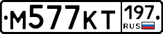 %D0%9C577%D0%9A%D0%A2197