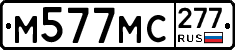 %D0%9C577%D0%9C%D0%A1277