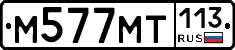 %D0%9C577%D0%9C%D0%A2113