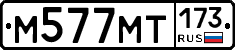 %D0%9C577%D0%9C%D0%A2173