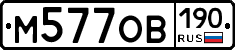 %D0%9C577%D0%9E%D0%92190