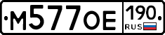 %D0%9C577%D0%9E%D0%95190