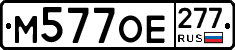 %D0%9C577%D0%9E%D0%95277