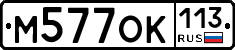 %D0%9C577%D0%9E%D0%9A113