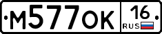 %D0%9C577%D0%9E%D0%9A16