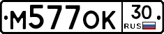 %D0%9C577%D0%9E%D0%9A30