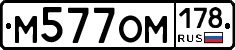 %D0%9C577%D0%9E%D0%9C178