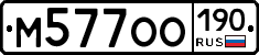 %D0%9C577%D0%9E%D0%9E190