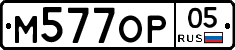 %D0%9C577%D0%9E%D0%A005