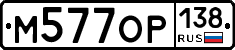 %D0%9C577%D0%9E%D0%A0138