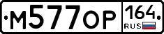 %D0%9C577%D0%9E%D0%A0164