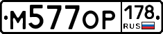 %D0%9C577%D0%9E%D0%A0178