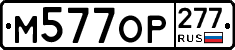 %D0%9C577%D0%9E%D0%A0277