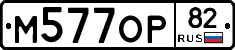 %D0%9C577%D0%9E%D0%A082