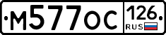 %D0%9C577%D0%9E%D0%A1126