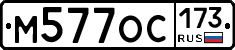 %D0%9C577%D0%9E%D0%A1173