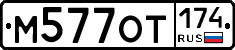 %D0%9C577%D0%9E%D0%A2174