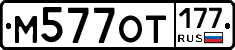 %D0%9C577%D0%9E%D0%A2177