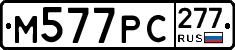 %D0%9C577%D0%A0%D0%A1277