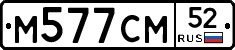 %D0%9C577%D0%A1%D0%9C52