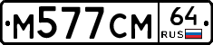 %D0%9C577%D0%A1%D0%9C64