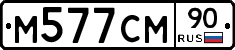 %D0%9C577%D0%A1%D0%9C90