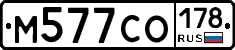 %D0%9C577%D0%A1%D0%9E178