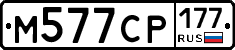 %D0%9C577%D0%A1%D0%A0177