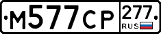 %D0%9C577%D0%A1%D0%A0277