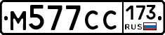 %D0%9C577%D0%A1%D0%A1173
