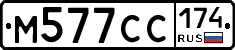 %D0%9C577%D0%A1%D0%A1174