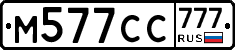 %D0%9C577%D0%A1%D0%A1777