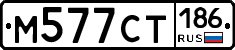 %D0%9C577%D0%A1%D0%A2186