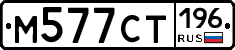 %D0%9C577%D0%A1%D0%A2196