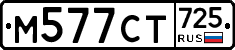 %D0%9C577%D0%A1%D0%A2725