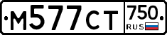 %D0%9C577%D0%A1%D0%A2750