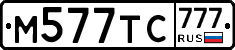 %D0%9C577%D0%A2%D0%A1777