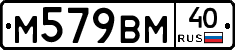 %D0%9C579%D0%92%D0%9C40