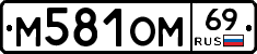 %D0%9C581%D0%9E%D0%9C69