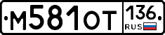 %D0%9C581%D0%9E%D0%A2136