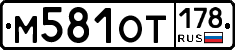 %D0%9C581%D0%9E%D0%A2178