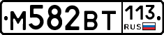 %D0%9C582%D0%92%D0%A2113