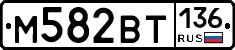 %D0%9C582%D0%92%D0%A2136