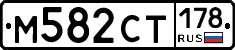 %D0%9C582%D0%A1%D0%A2178