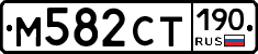 %D0%9C582%D0%A1%D0%A2190