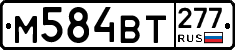 %D0%9C584%D0%92%D0%A2277