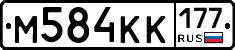 %D0%9C584%D0%9A%D0%9A177