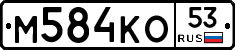 %D0%9C584%D0%9A%D0%9E53