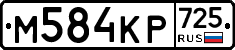 %D0%9C584%D0%9A%D0%A0725